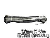 ��������� ���󥻥ƥ��å������� ���졼 7.0mm �� 20�� 3400kg