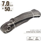 ��������� ���󥻥ƥ��å������� ���졼 7.0mm �� 50�� �Ѳٽ�3400kg