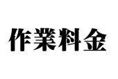 1/5�饤�ե�󥰡����ࡼ���ܥ��ù�+38,500��(�ǹ�)
