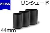 󥷥 44mm