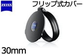 �ڼ���ʡ� ZEISS �ե�å׼����С� 30mm