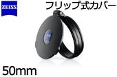 �ڼ���ʡ� ZEISS �ե�å׼����С� 50mm