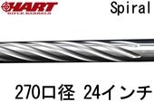 HART 270 (6.68mm) Factory Remington Varmint Spiral 24