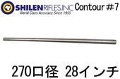 SHILEN 270 (6.68mm) 쥯 ޥå 졼 Х 28 1-10ĥȡContour#7