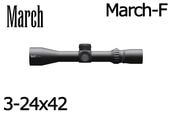 ڼʡ March-F 3-24x42mm D24V42FIMLN (MILΡޥ롢) FML-1