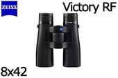 ZEISS Victory RF 8x42 �д��