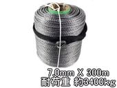 ���󥻥ƥ��å������� ���졼 7mm �� 300�� �Ѳٽ�3400kg