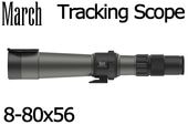 �ڼ���ʡ� March Tracking Scope 8-80x56mm DT80HV56R��SFP�ȥ�å��󥰥������ס���������դ���MTR-WFD