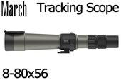 �ڼ���ʡ� March Tracking Scope 8-80x56mm DT80HV56 (SFP�ȥ�å��󥰥�������)