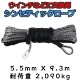 󥻥ƥå 졼 5.5mm  9.3 2090kg