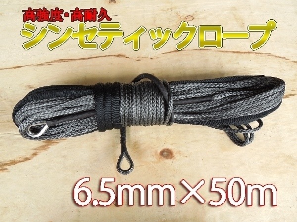 ���󥻥ƥ��å������� ���졼 6.5mm �� 50�� 2860kg