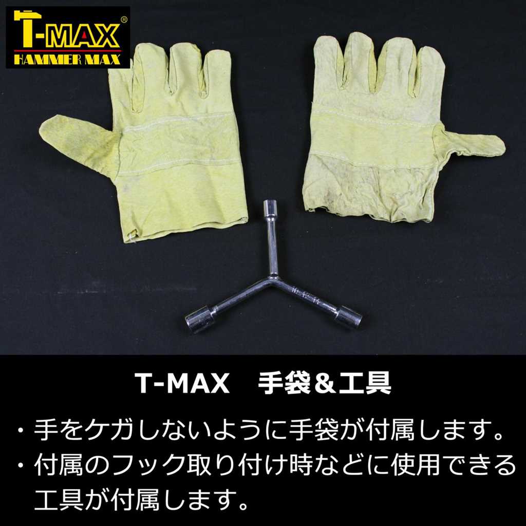 T-MAX ���������꡼���åȡ�B������