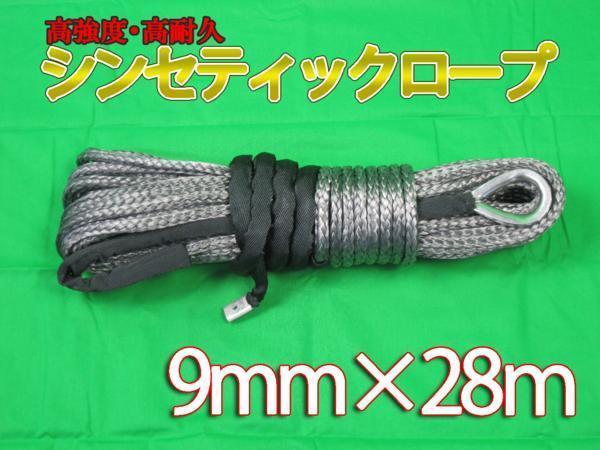 ���������  ���󥻥ƥ��å������� ���졼 9.0mm �� 28�� 5700kg