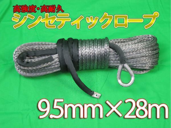 ��������� ���󥻥ƥ��å������� ���졼 9.5mm �� 28�� 5920kg