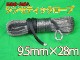 ��������� ���󥻥ƥ��å������� ���졼 9.5mm �� 28�� 5920kg