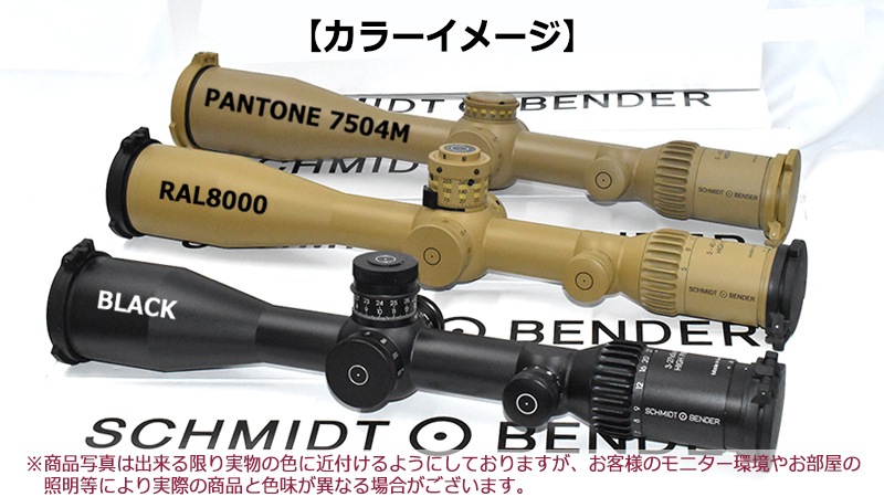 Schmidt&Bender ����ߥå�&�٥���� 5-45x56 PM ll HIGH POWER (RAL8000)