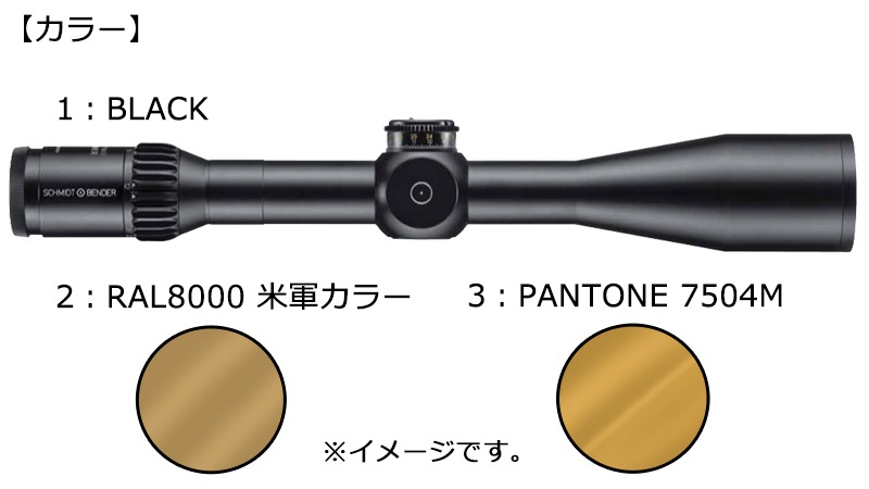 Schmidt&Bender ����ߥå�&�٥���� 5-45x56 PM ll HIGH POWER (RAL8000)