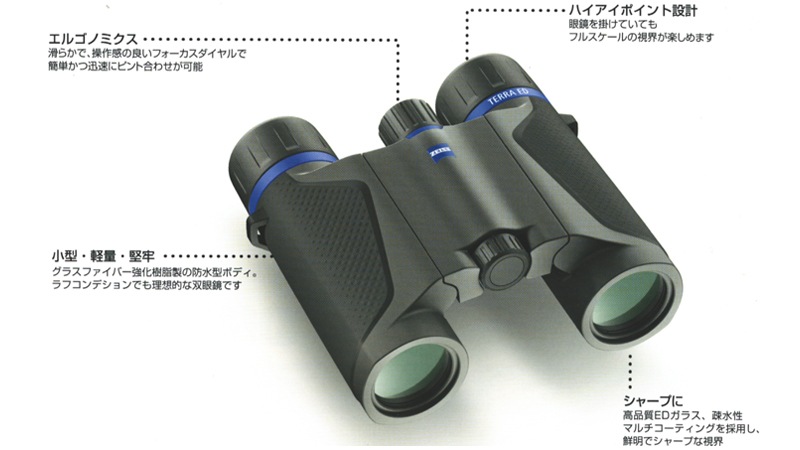 ZEISS ĥ Terra ED Pocket д 8x25