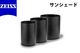 ZEISS ���󥷥����� 44mm