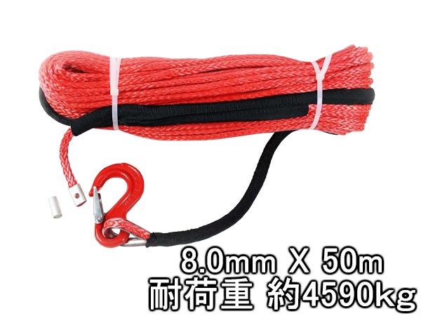 �ҳ� �եå��դ� ���󥻥ƥ��å������� ��å� 8.0mm �� 50�� �Ѳٽ�4590kg��