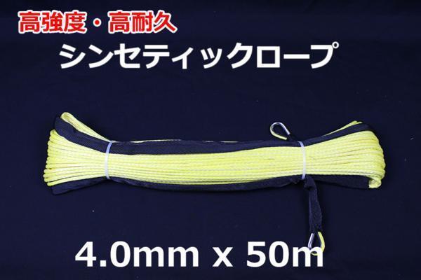 ���󥻥ƥ��å������� �������� 4.0mm �� 50�� 1020kg