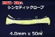 ���󥻥ƥ��å������� �������� 4.0mm �� 50�� 1020kg