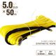���󥻥ƥ��å������� �������� 5.0mm �� 50�� 1700kg