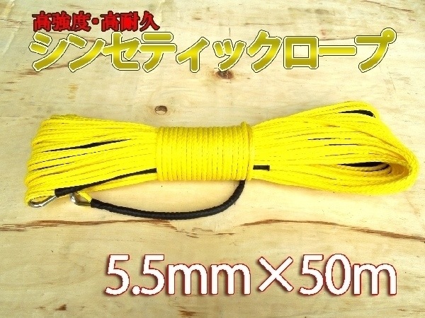 󥻥ƥå  5.5mm  50 2090kg