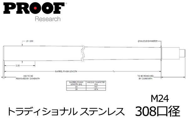 Proof Research ץ롼եꥵ ƥ쥹Х 308 (7.62mm) M24 28