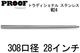 PROOF 308 (7.62mm) ƥ쥹Х M24 28