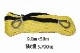 ���󥻥ƥ��å������� �������� 9.0mm �� 50�� 5700kg