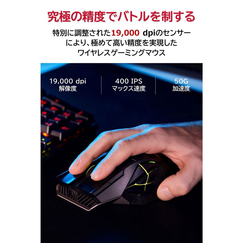 ASUS ROG Spatha X P707 ROG SPATHA X ワイヤレスゲーミングマウス 有線・無線両対応 DPI19000  お取り寄せ-Gaming Pcan