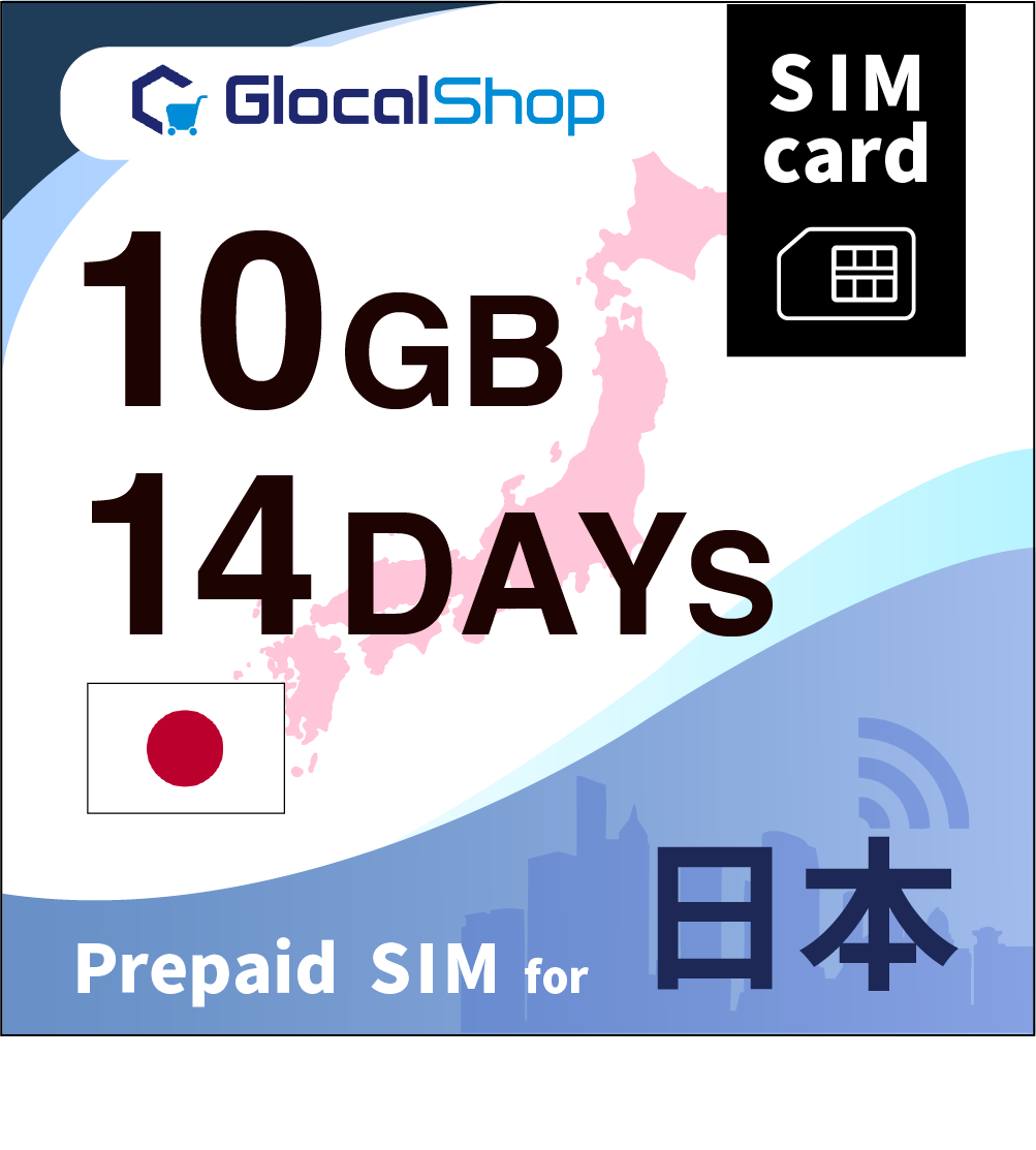 【SIMカード】日本 10GB /14日間