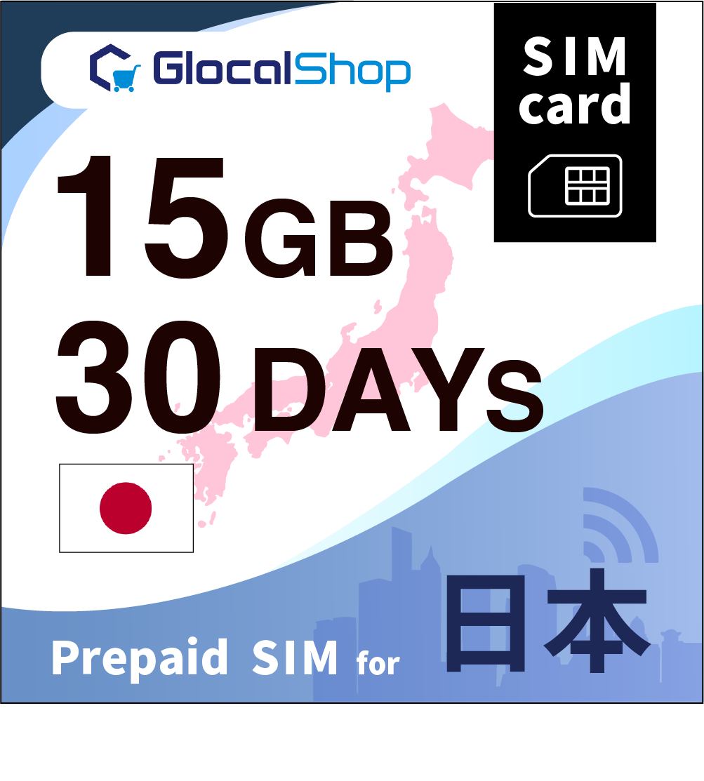 【SIMカード】日本 15GB /30日間