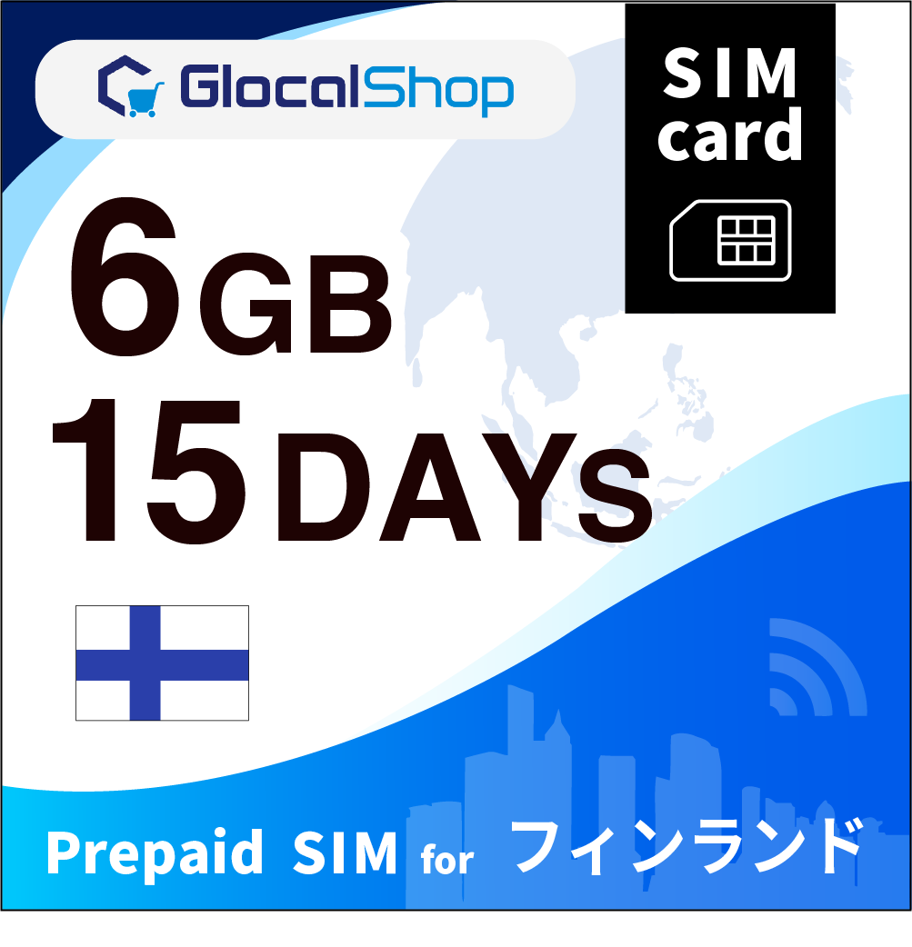 【SIMカード】フィンランド 6GB /15日間
