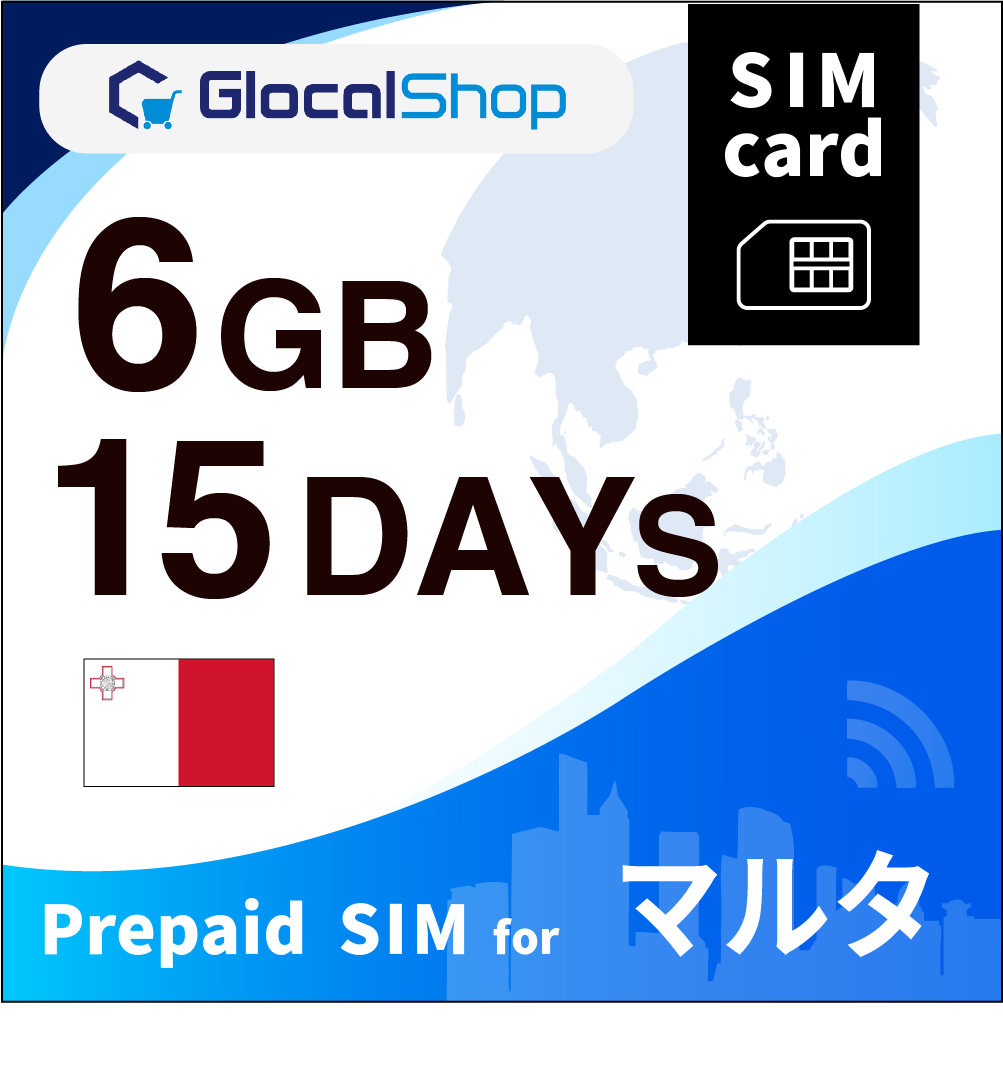 【SIMカード】マルタ 6GB /15日間