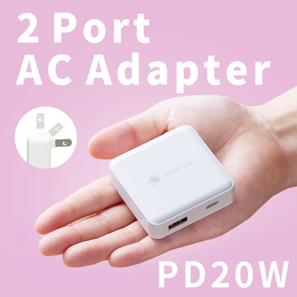 【急速充電PD20W対応】 2ポート ACアダプター｜USB-C、USB-A｜薄型・超軽量｜海外対応 [IRODORI]