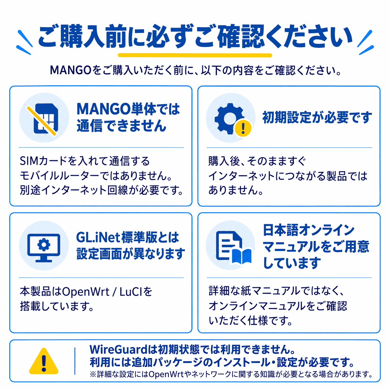 MANGO（GR-MT300N-V2）OpenWrt搭載 小型トラベルルーター［グローカルネット］