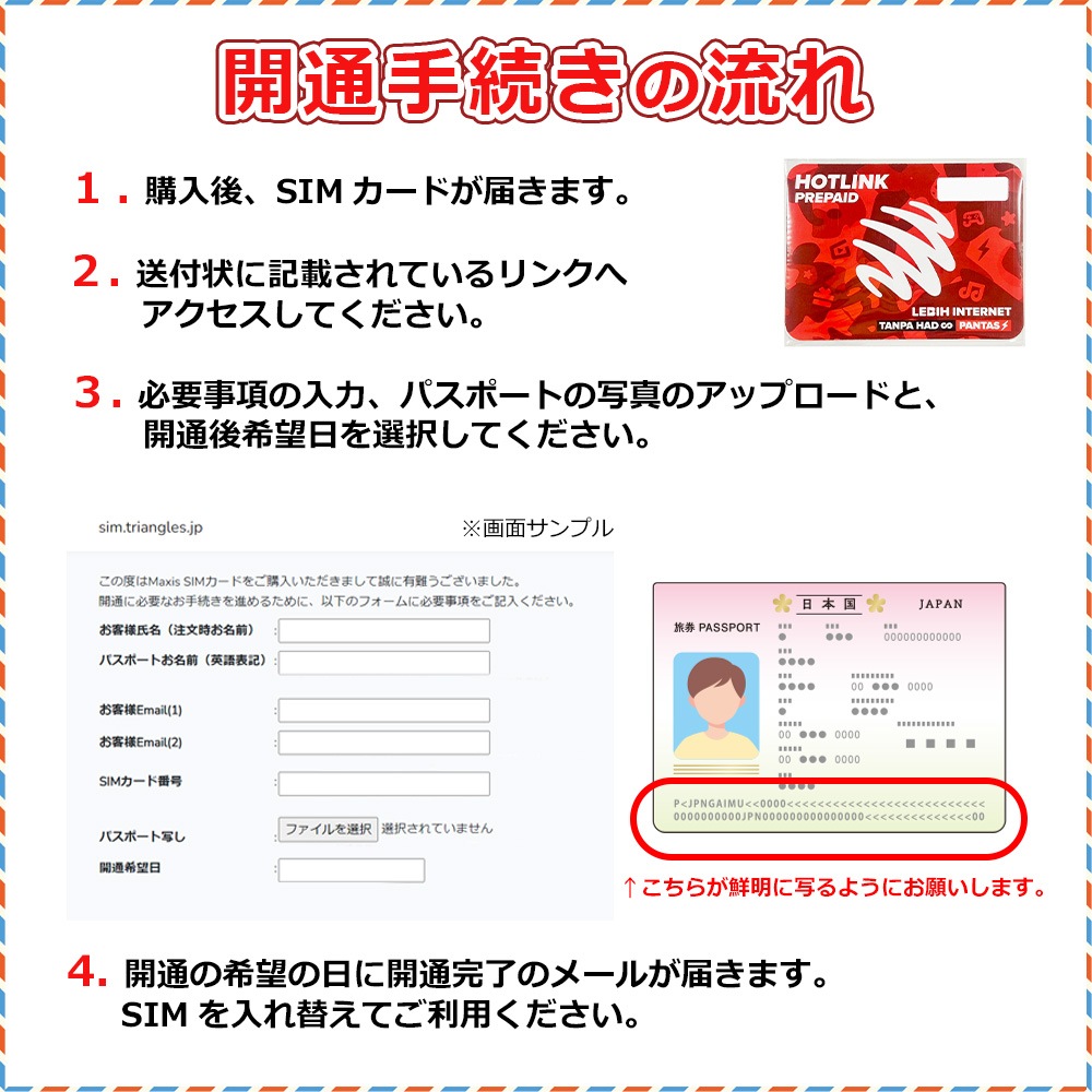 【SIMカード】マレーシア 無制限 /30日間 [Hotlink/Maxis] (マレーシア国内の無制限通話込み)