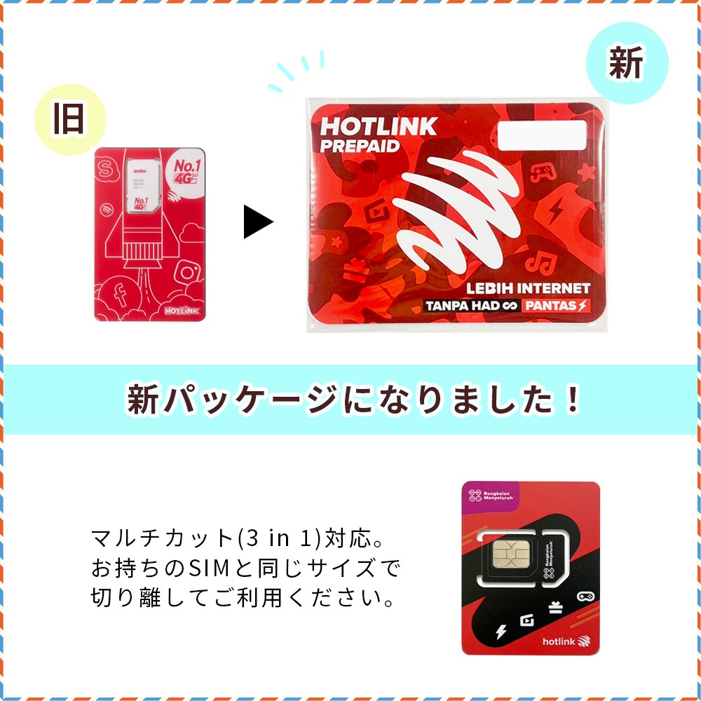 【SIMカード】マレーシア 無制限 /30日間 [Hotlink/Maxis] (マレーシア国内の無制限通話込み)