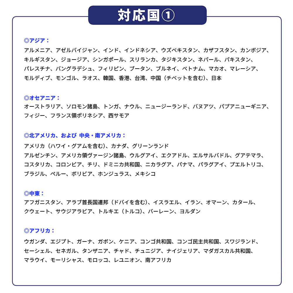 【SIMカード】世界148ヵ国周遊 6GB /15日間 [ SIM2Fly Global ]
