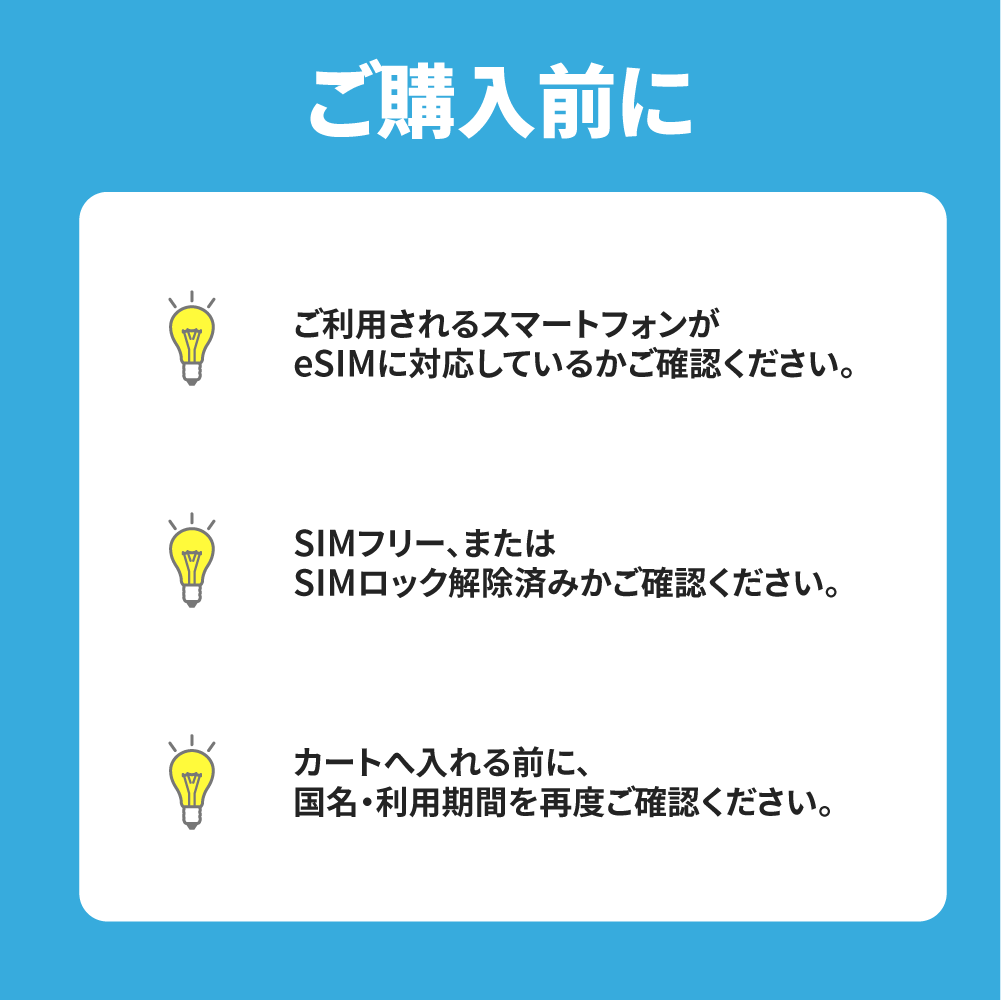 【eSIM】フィリピン パッケージプラン [グローカルeSIM]