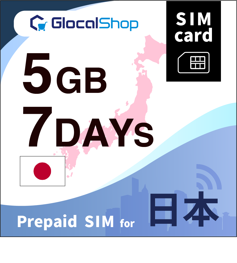 【SIMカード】日本 5GB /7日間
