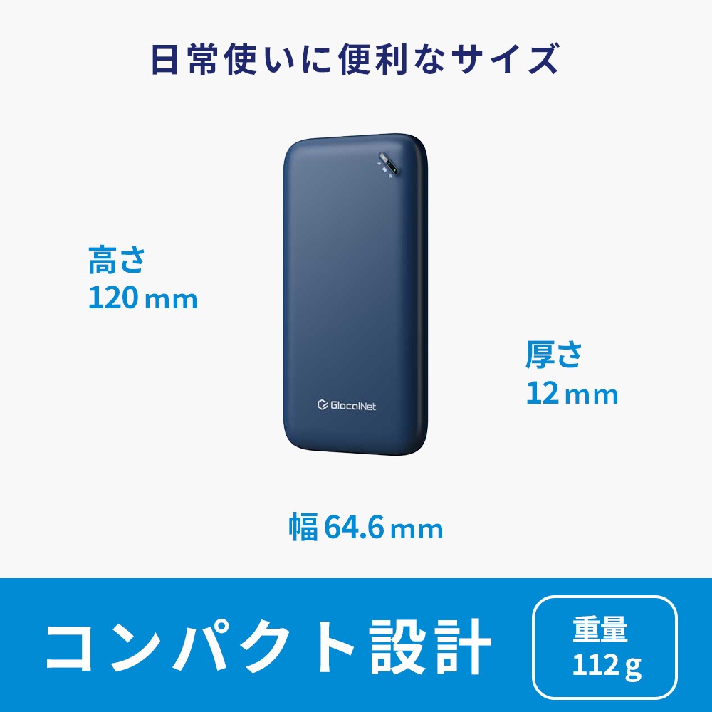 軽量 クラウドWiFiルーター E20｜最大8台接続・12時間連続｜モバイルルーター [グローカルネット]