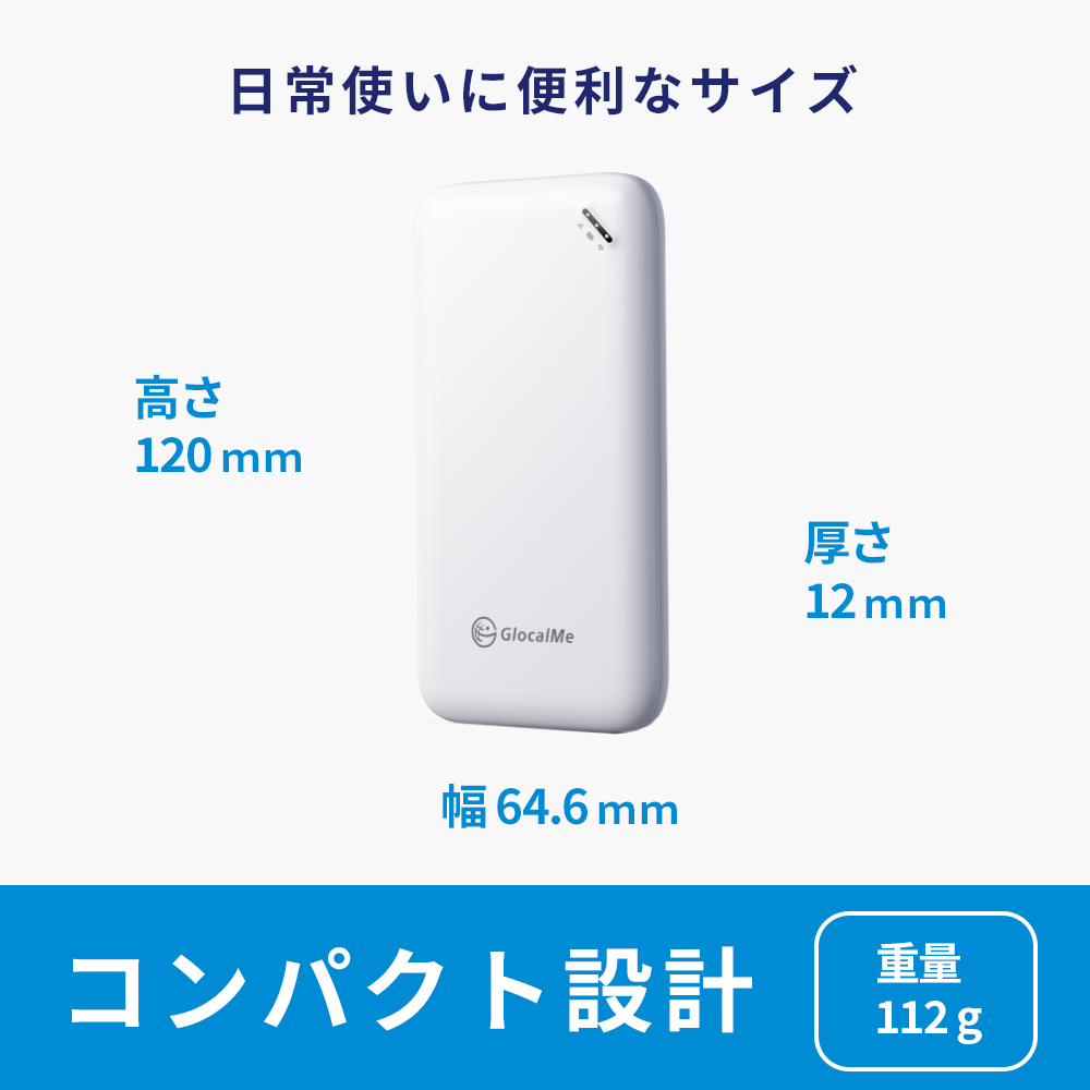 クラウドWi-Fi ルーター E20 モバイルルーター [グローカルネット]