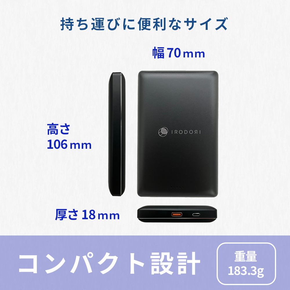モバイルバッテリー 軽量 小型 急速 充電 Type-Cポート 2台同時