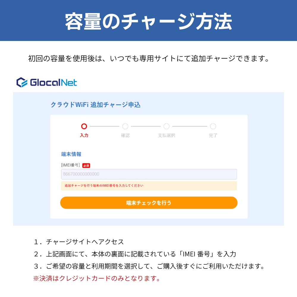 使いやすい クラウドWi-Fiルーター NA01｜買い切り型・再利用OK・最大10台接続｜モバイルルーター [グローカルネット]