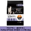 ピュリナ プロプラン シニア用　OPTIAGE【中大型犬】 2.5kg
