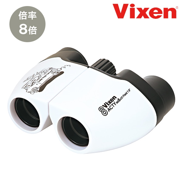 ビクセン　双眼鏡　　8倍 ビクセン 双眼鏡 8倍 コンサート ドーム 倍率 Vixen アリーナ