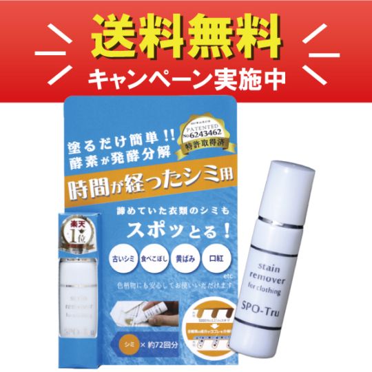スポッとる【10ml】